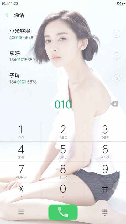 最美古力娜扎 screenshot