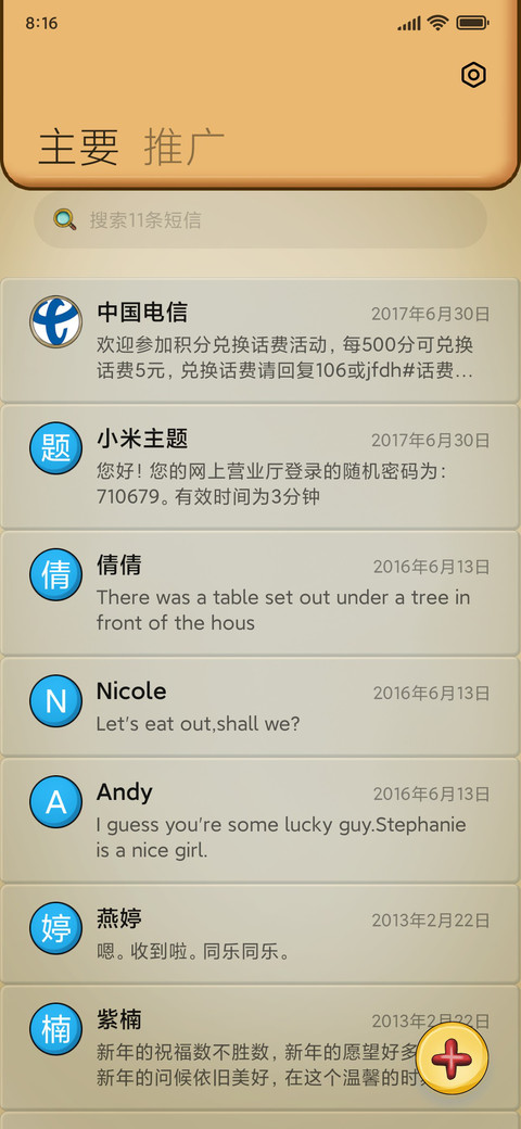 星月兔 粘土风 screenshot
