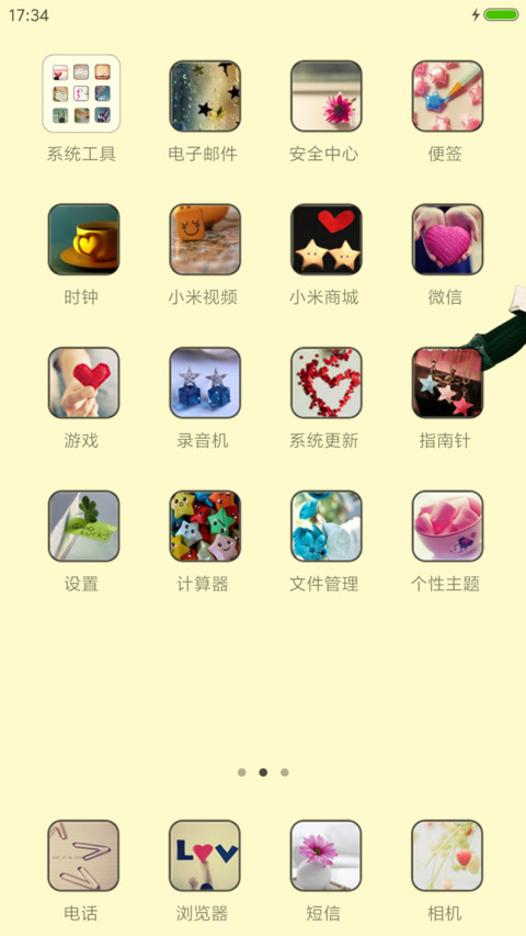 这个初夏，好想哭 screenshot