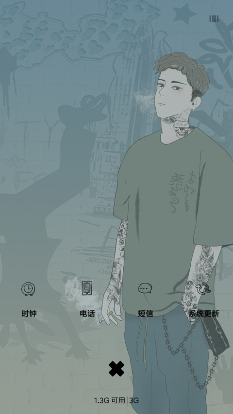 有情义薄天 screenshot