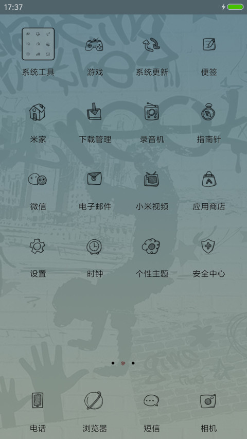 有情义薄天 screenshot