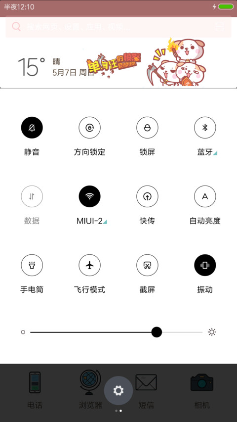 小清新 screenshot