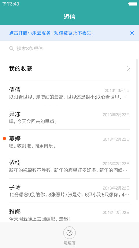 兰山（好评返现+精致图标+完美锁屏） screenshot