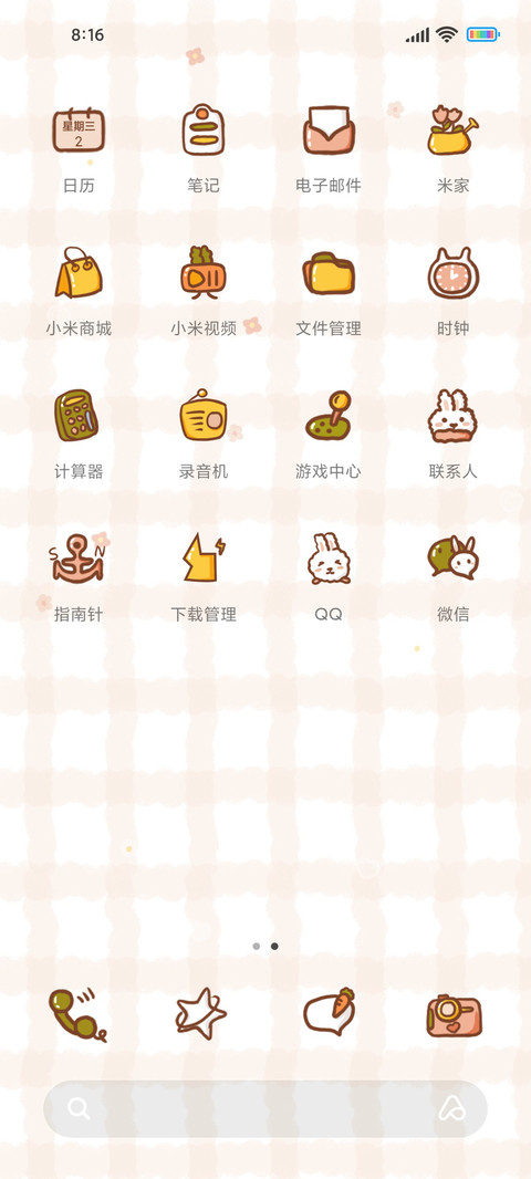 卜卜女孩 screenshot