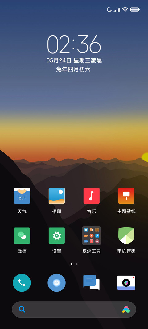 望远 screenshot