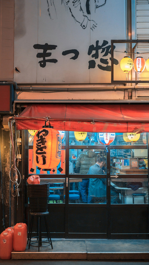 值得体验的居酒屋文化 screenshot