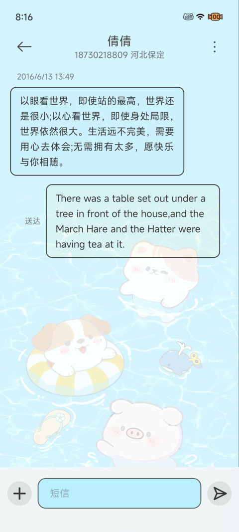 清凉夏日泳池派对 screenshot
