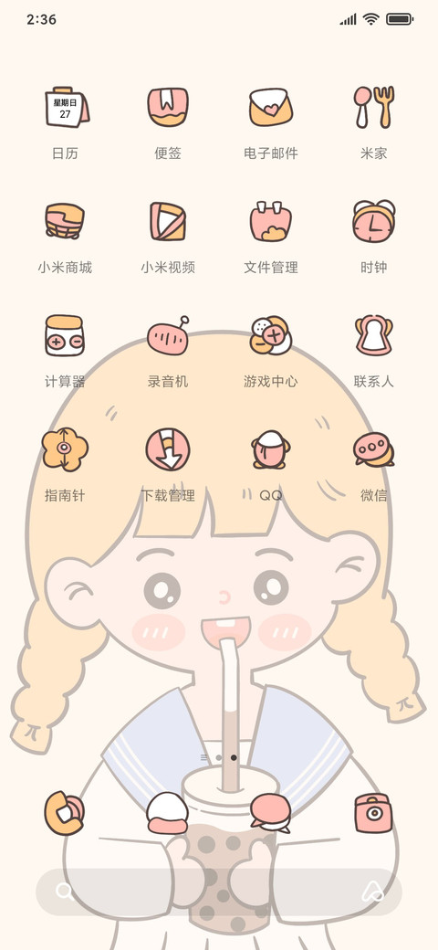 来杯珍珠奶茶 screenshot