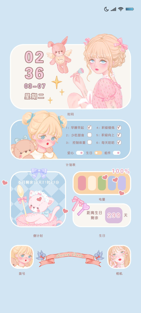 甜愈风少女 screenshot