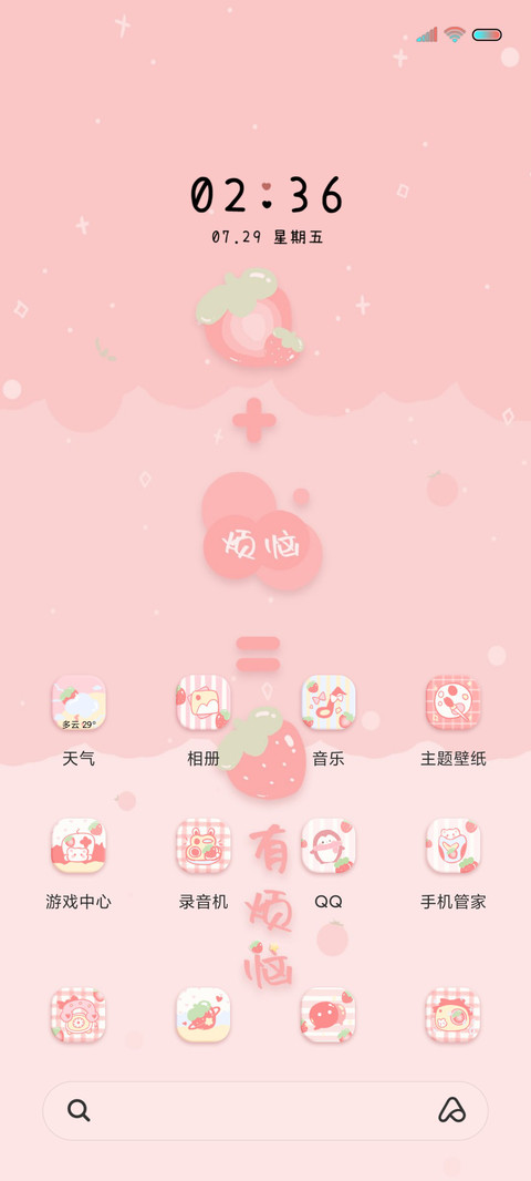 可爱草莓 莓有烦恼 screenshot