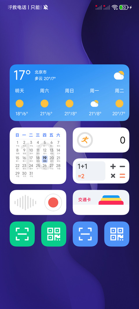 惊鸿 screenshot