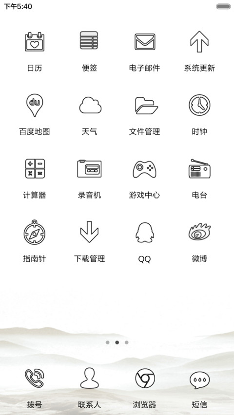 清明时节雨纷纷 screenshot