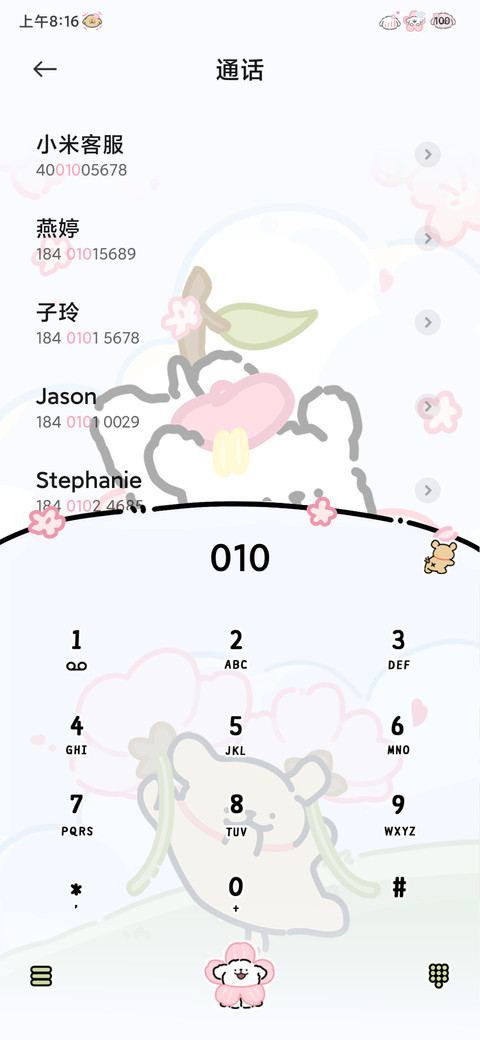 线条小狗 樱花来信 screenshot
