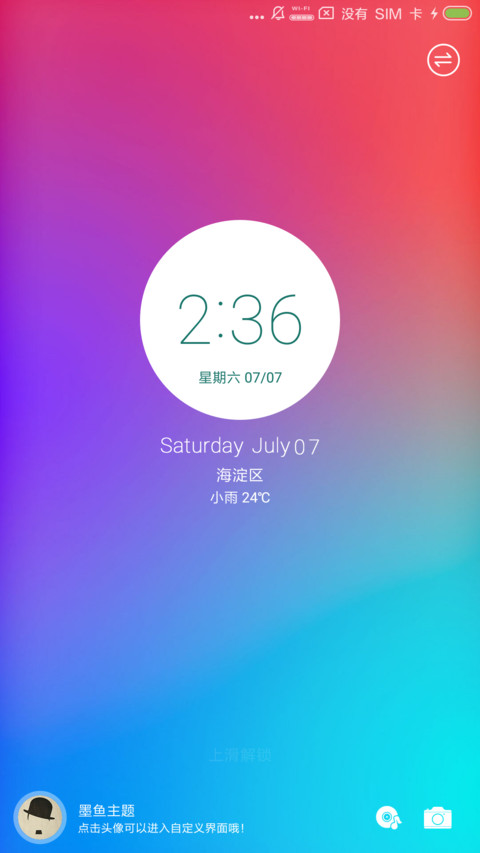 Free 简Mac screenshot