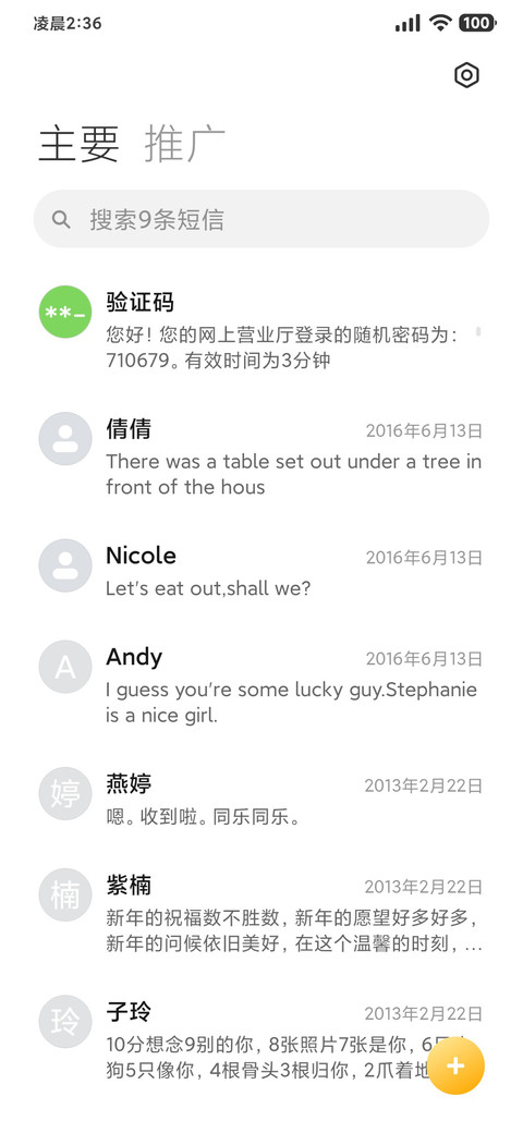 寻界 screenshot