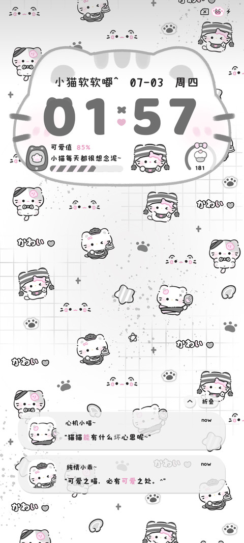 灰粉亚比小猫换图 screenshot