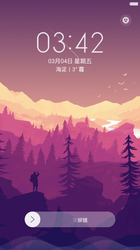 【3D浪漫流星雨】一路向北 标准版（好评返现+重力感应） screenshot