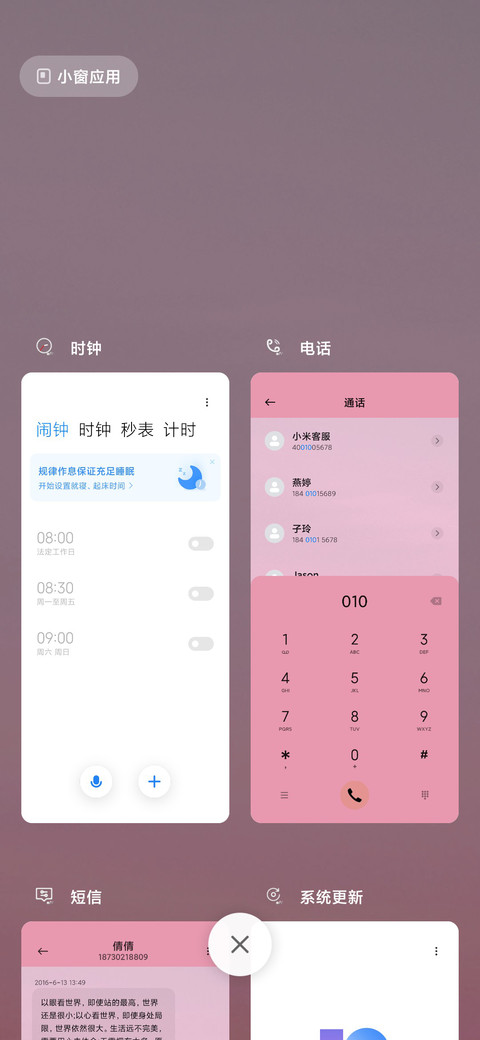 三行情书 screenshot