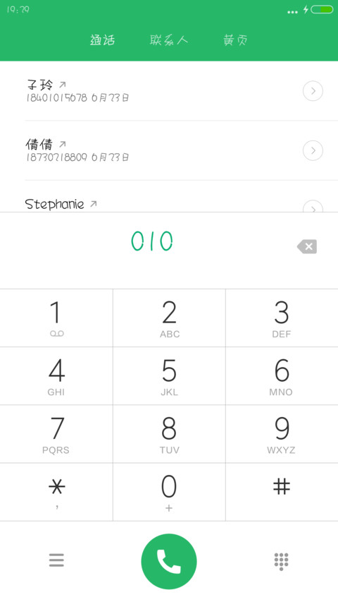 汉仪丫丫体 screenshot