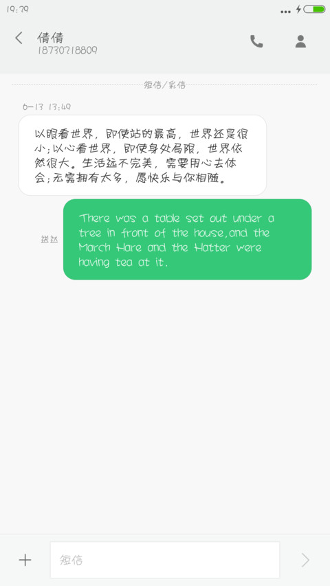 汉仪丫丫体 screenshot