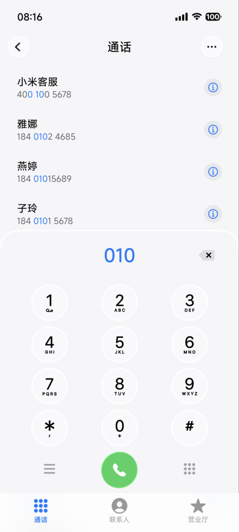 果风26双色图标版 screenshot