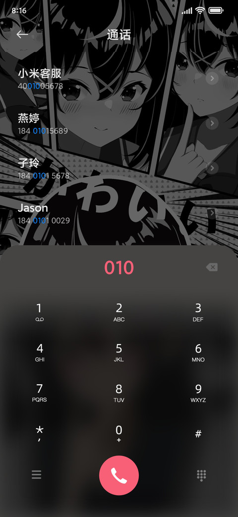 可奈心事 screenshot