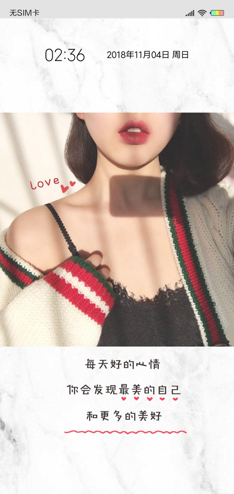 每天好心情 L screenshot
