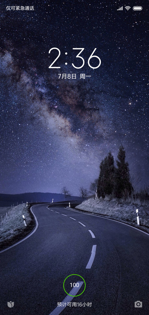 蜿蜒的公路 screenshot