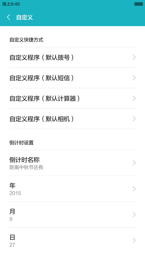 星球iOS（限时免费+实时模糊） screenshot