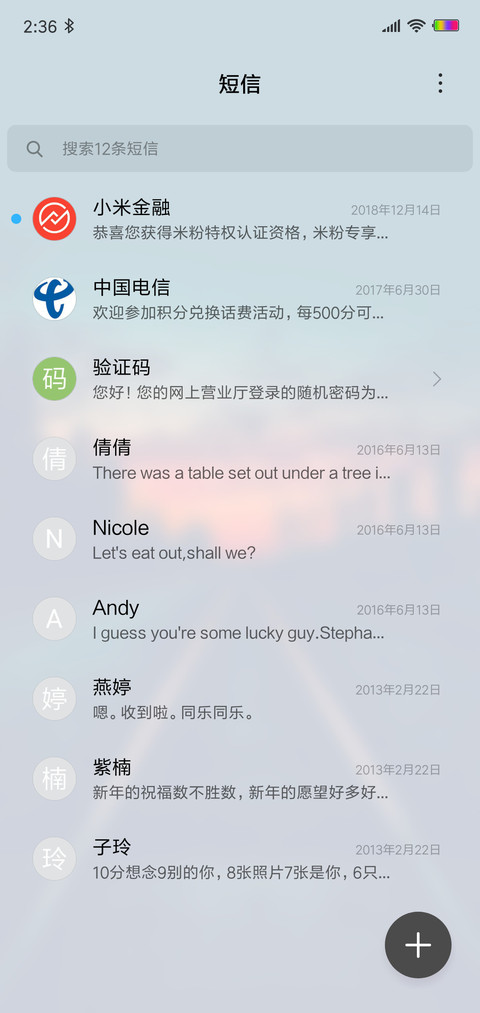 远方 screenshot