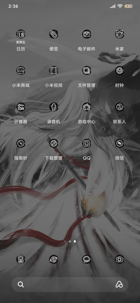 遨游四海 凤求凰 screenshot