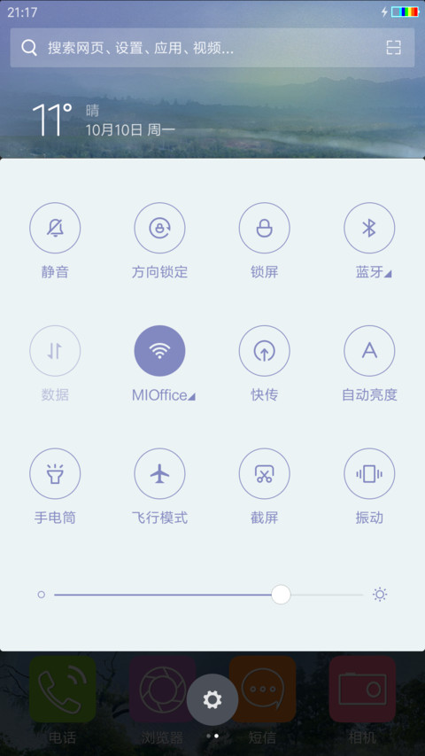 江山如此多娇（动态桌面） screenshot