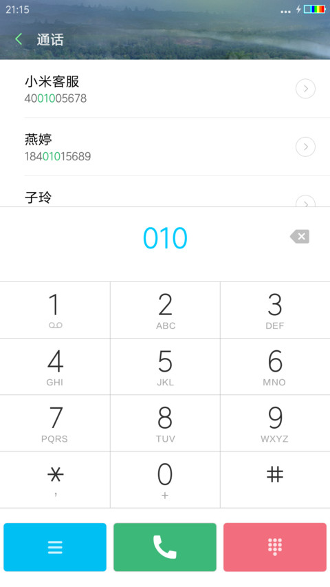 江山如此多娇（动态桌面） screenshot