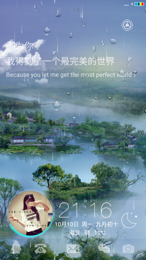 江山如此多娇（动态桌面） screenshot