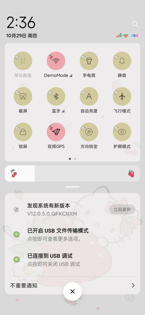 Hellokitty草莓心情 screenshot