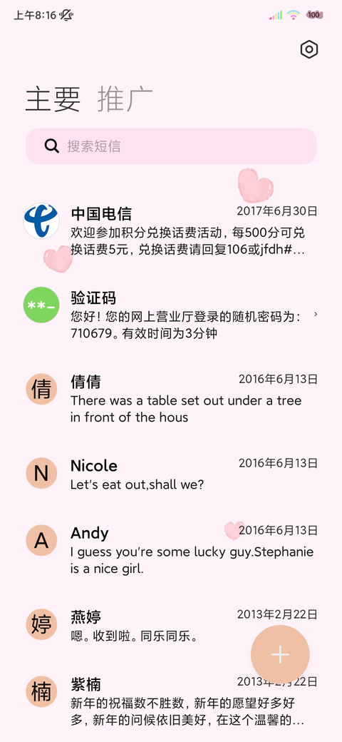 多特效元气宝藏少女 screenshot
