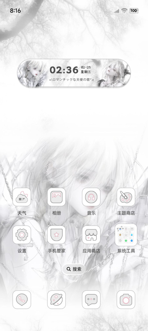 OS重力光栅纯白心绪 screenshot