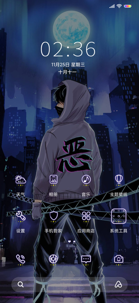 月下修罗 screenshot
