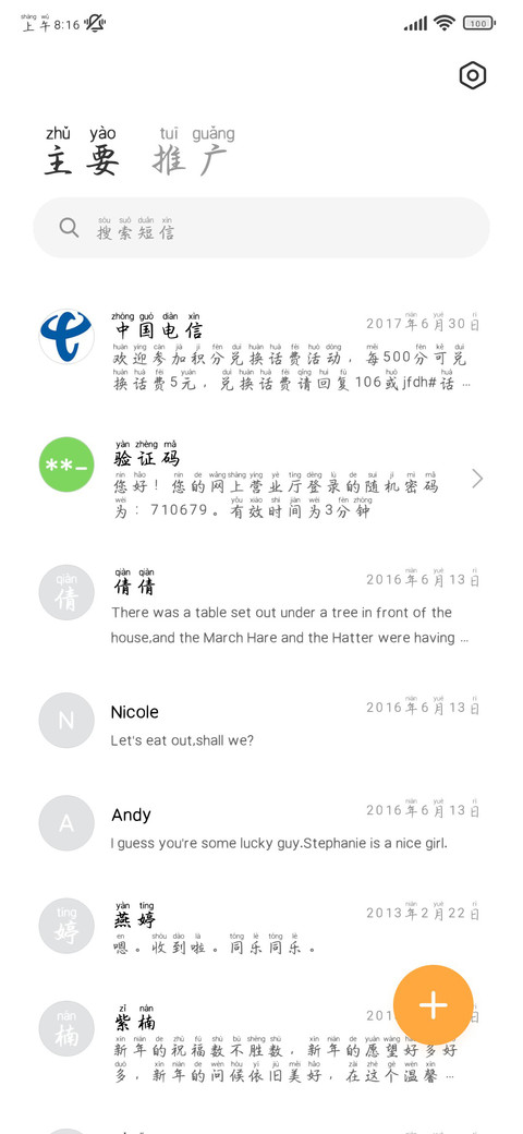 情之所钟我唯有爱你 screenshot