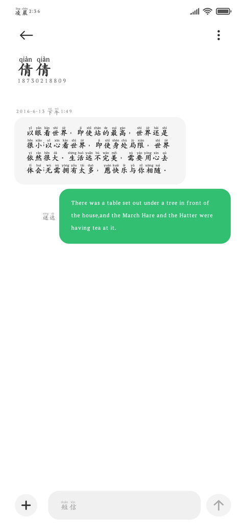 手机必备深度高清体 screenshot