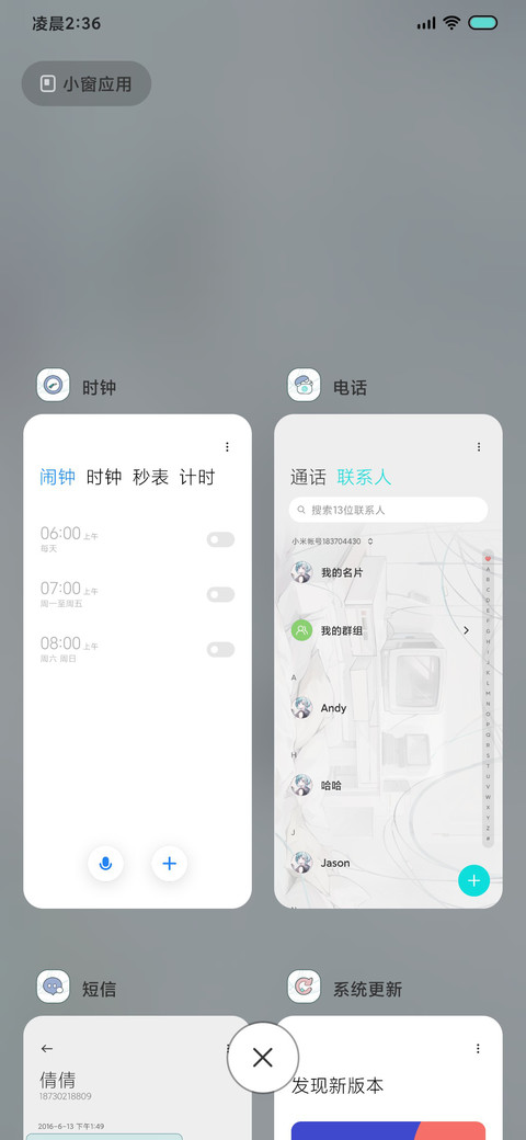 线路交织 screenshot