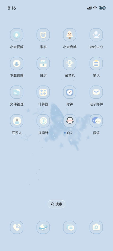 浅蓝雾蝶 screenshot