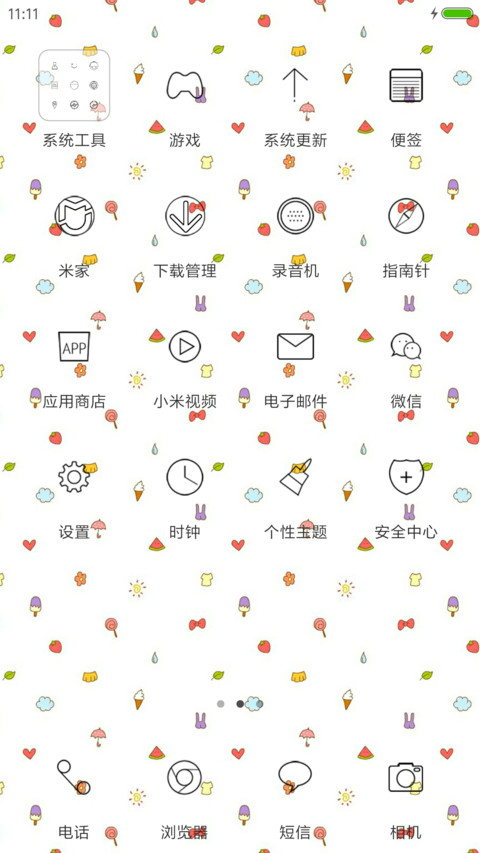 hello，夏天n screenshot