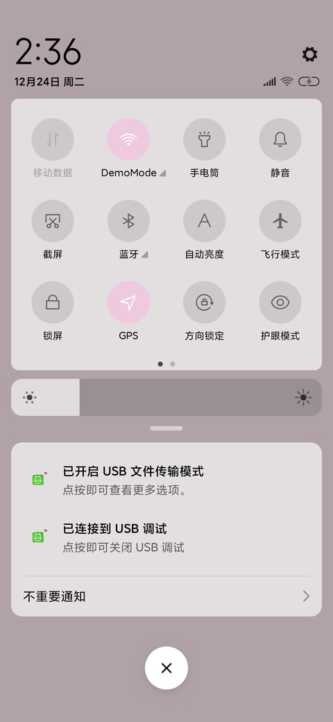 不许碰本仙女手机 screenshot