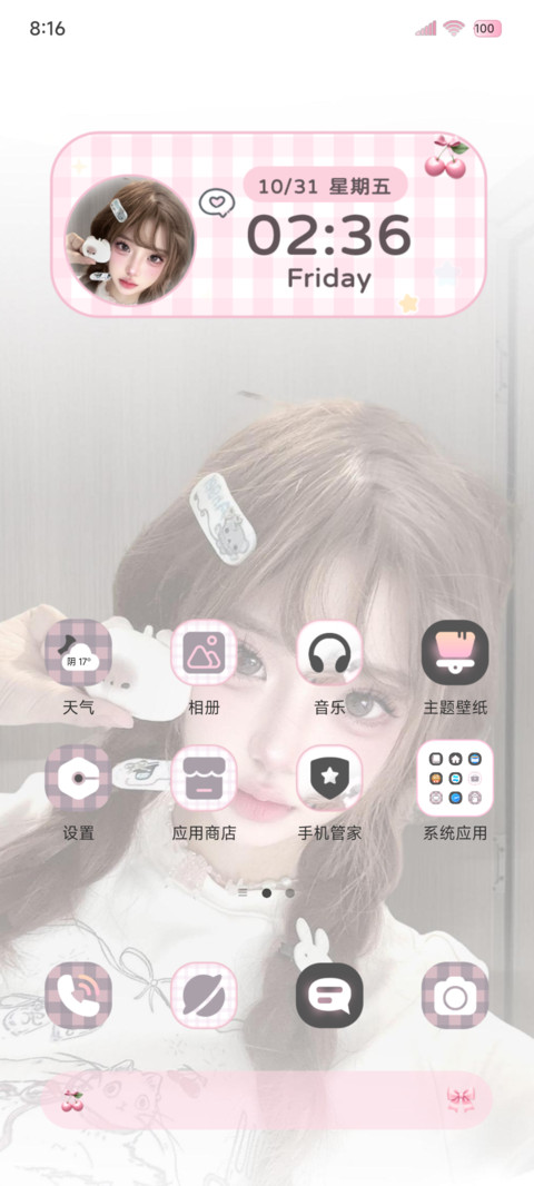 氛围朝暮与星河 screenshot