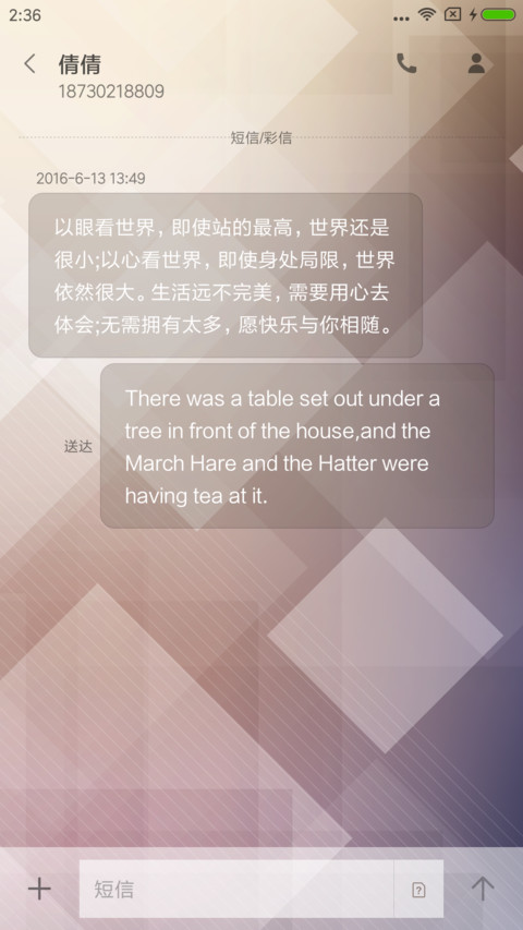 梦幻菱形 screenshot