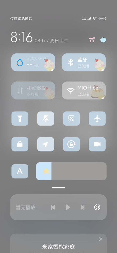 水果清凉夏日 screenshot