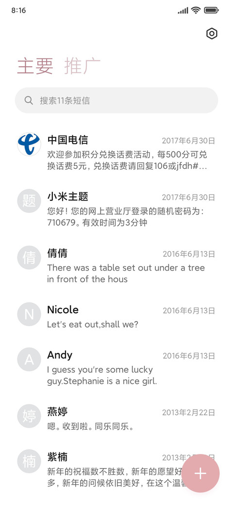 漫画少女乖乖兔 screenshot