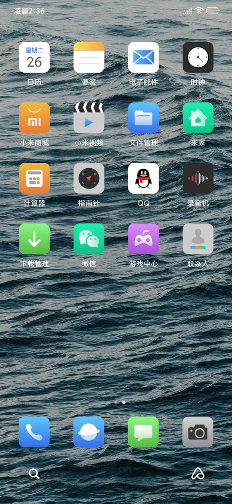 海面 简约风 screenshot