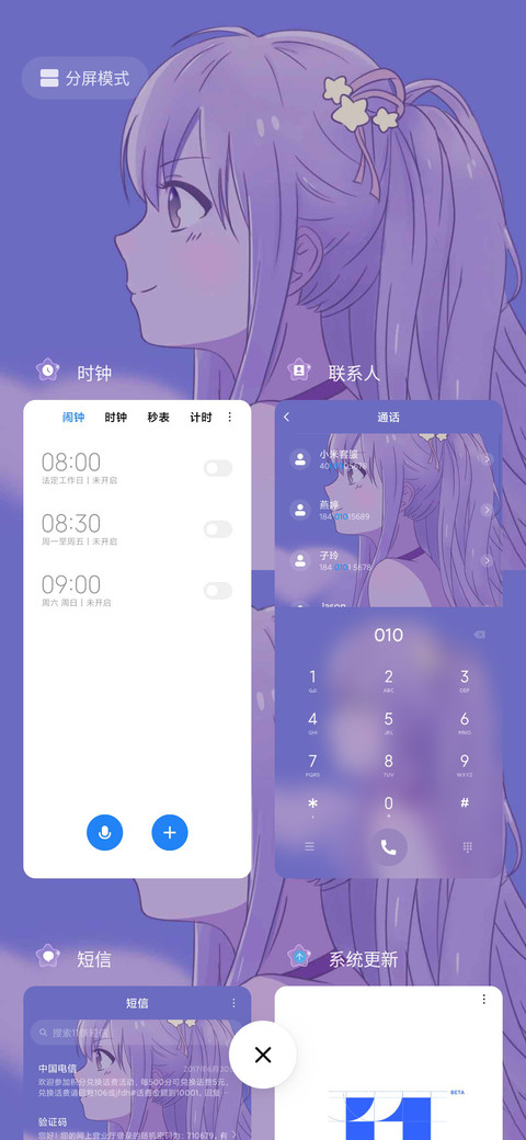 人间宝藏 紫 screenshot